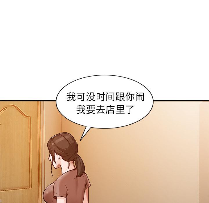 小镇上的女人们[抖漫]韩漫全集-小镇上的女人们-第 2 话无删减无遮挡章节图片 