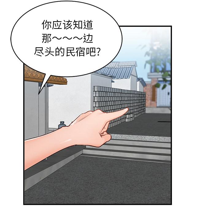 小镇上的女人们[抖漫]韩漫全集-小镇上的女人们-第 2 话无删减无遮挡章节图片 