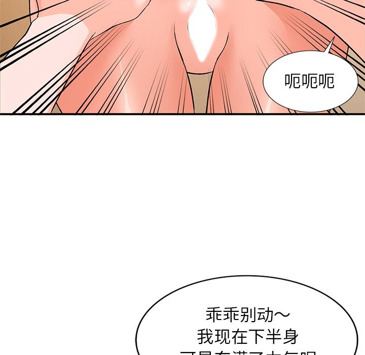 小镇上的女人们[抖漫]韩漫全集-小镇上的女人们-第 2 话无删减无遮挡章节图片 