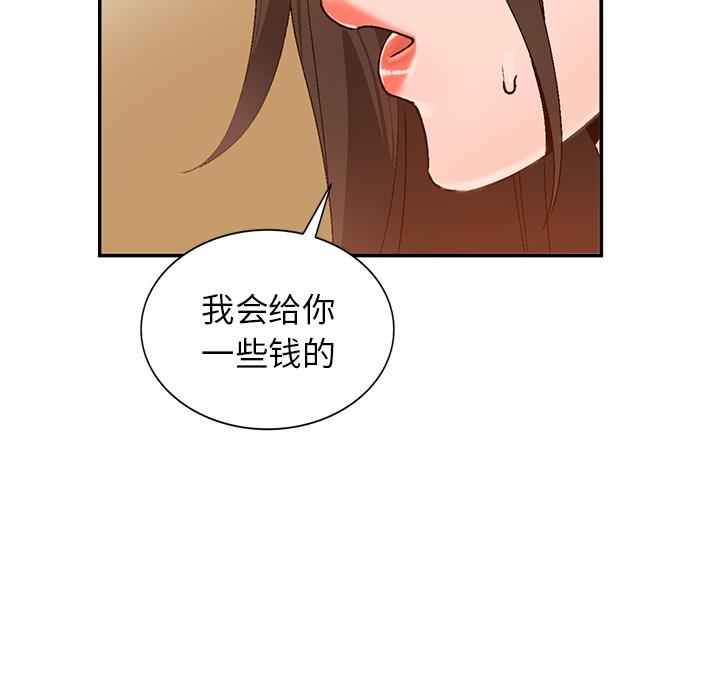 小镇上的女人们[抖漫]韩漫全集-小镇上的女人们-第 2 话无删减无遮挡章节图片 