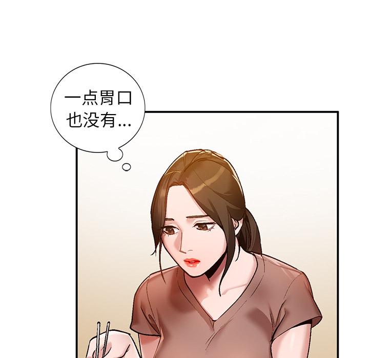 小镇上的女人们[抖漫]韩漫全集-小镇上的女人们-第 2 话无删减无遮挡章节图片 