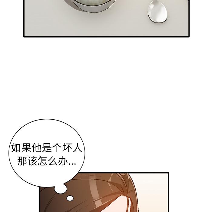 小镇上的女人们[抖漫]韩漫全集-小镇上的女人们-第 2 话无删减无遮挡章节图片 