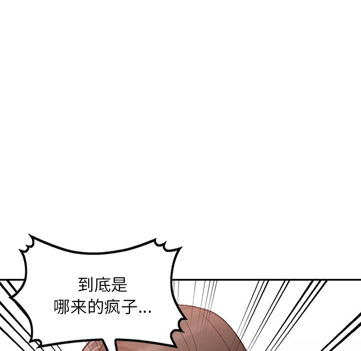 小镇上的女人们[抖漫]韩漫全集-小镇上的女人们-第 2 话无删减无遮挡章节图片 