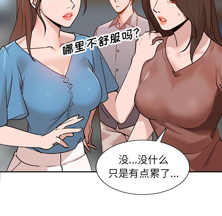 小镇上的女人们[抖漫]韩漫全集-小镇上的女人们-第 2 话无删减无遮挡章节图片 