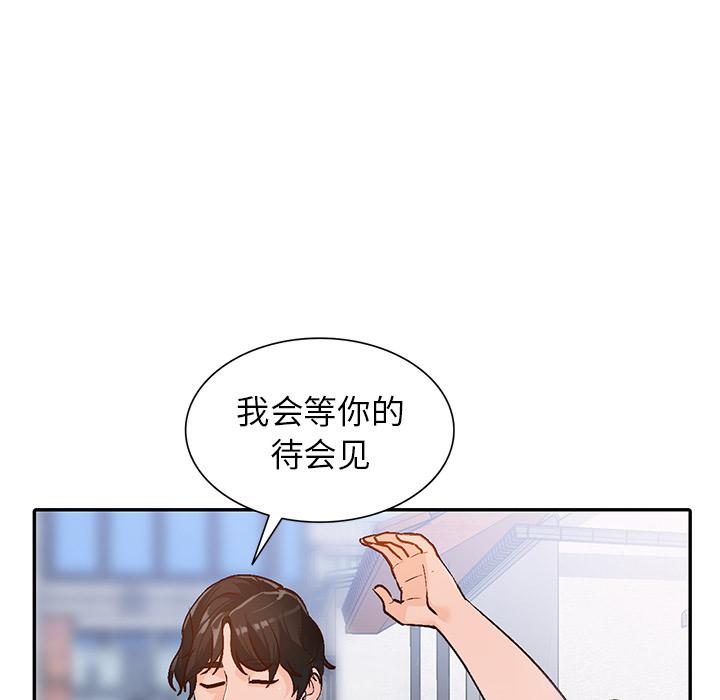 小镇上的女人们[抖漫]韩漫全集-小镇上的女人们-第 2 话无删减无遮挡章节图片 