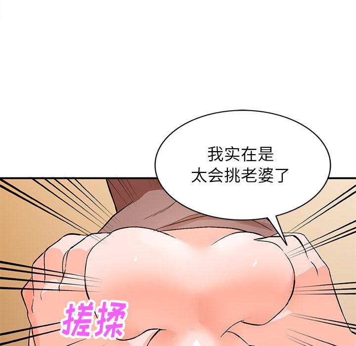 小镇上的女人们[抖漫]韩漫全集-小镇上的女人们-第 2 话无删减无遮挡章节图片 