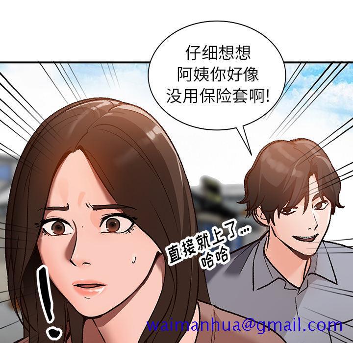 小镇上的女人们[抖漫]韩漫全集-小镇上的女人们-第 2 话无删减无遮挡章节图片 