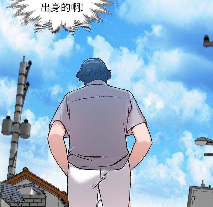 小镇上的女人们[抖漫]韩漫全集-小镇上的女人们-第 2 话无删减无遮挡章节图片 