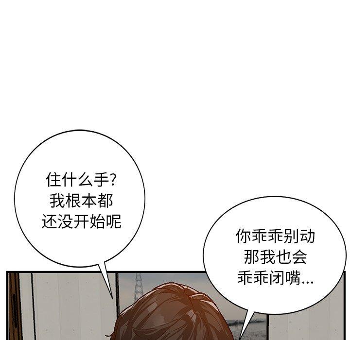 小镇上的女人们[抖漫]韩漫全集-小镇上的女人们-第 3 话无删减无遮挡章节图片 