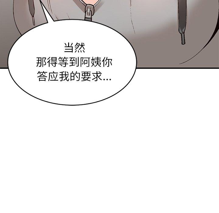 小镇上的女人们[抖漫]韩漫全集-小镇上的女人们-第 3 话无删减无遮挡章节图片 