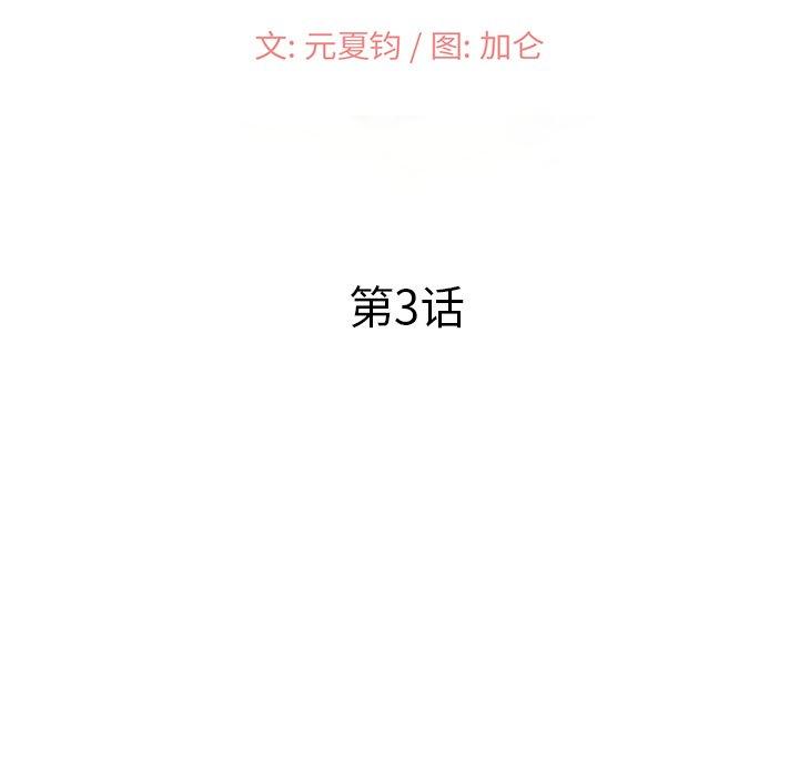 小镇上的女人们[抖漫]韩漫全集-小镇上的女人们-第 3 话无删减无遮挡章节图片 