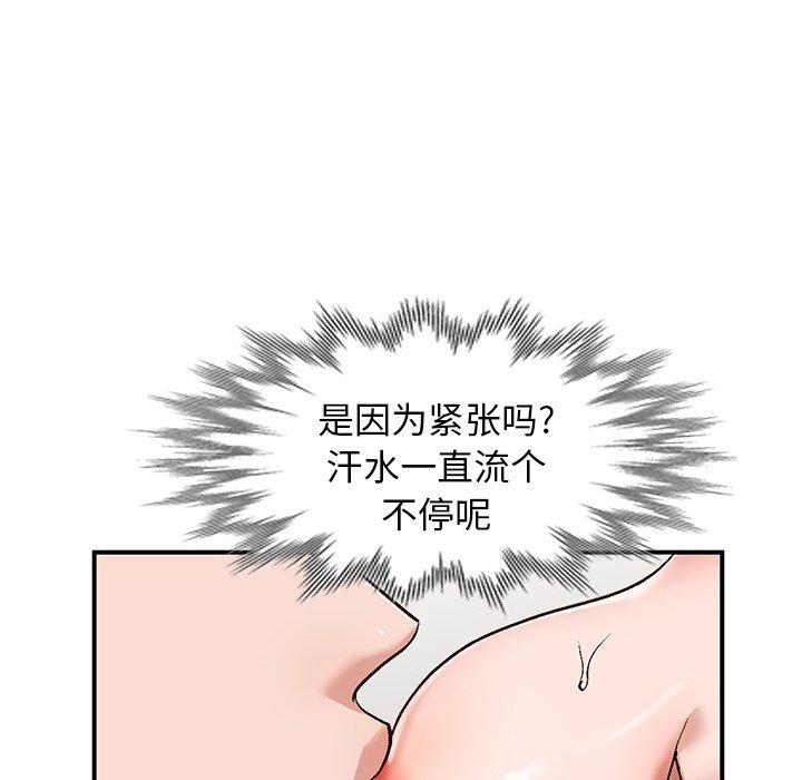 小镇上的女人们[抖漫]韩漫全集-小镇上的女人们-第 3 话无删减无遮挡章节图片 