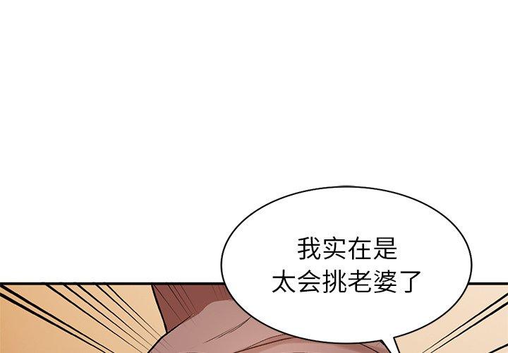 小镇上的女人们[抖漫]韩漫全集-小镇上的女人们-第 3 话无删减无遮挡章节图片 