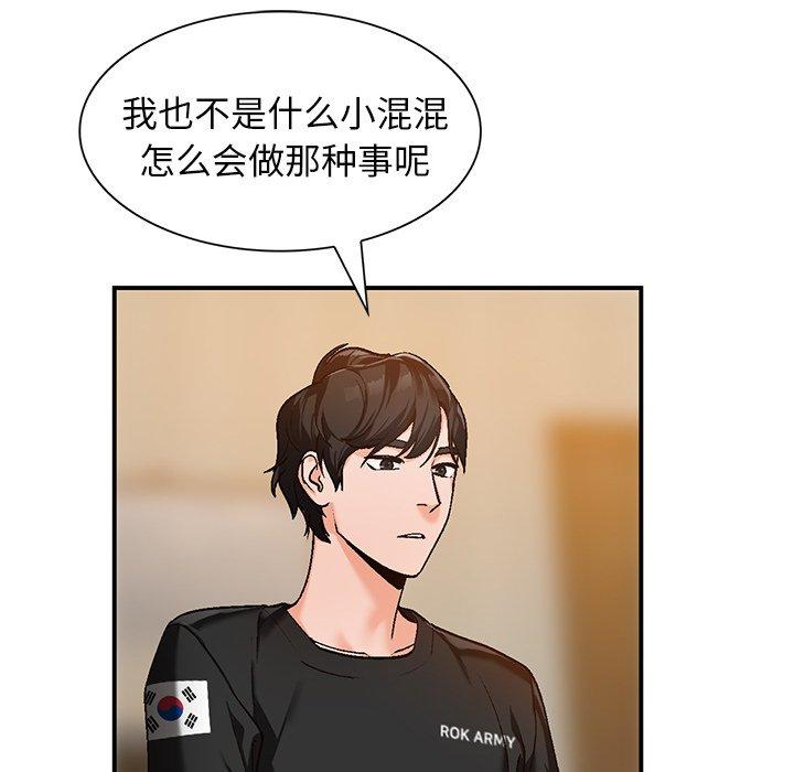 小镇上的女人们[抖漫]韩漫全集-小镇上的女人们-第 3 话无删减无遮挡章节图片 