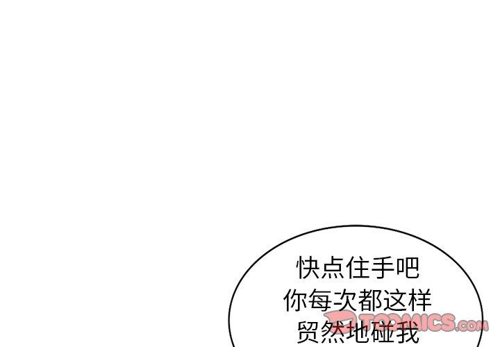 小镇上的女人们[抖漫]韩漫全集-小镇上的女人们-第 3 话无删减无遮挡章节图片 