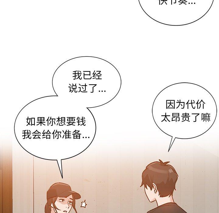 小镇上的女人们[抖漫]韩漫全集-小镇上的女人们-第 3 话无删减无遮挡章节图片 