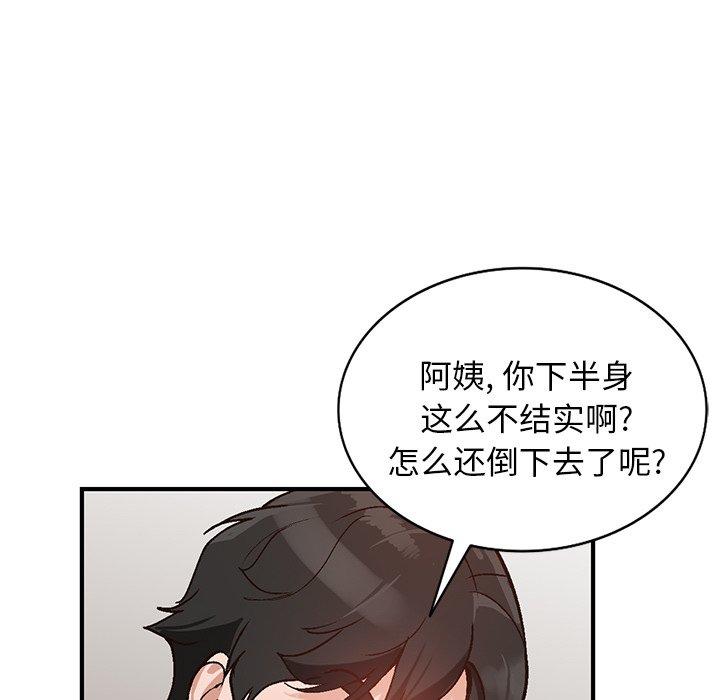 小镇上的女人们[抖漫]韩漫全集-小镇上的女人们-第 3 话无删减无遮挡章节图片 