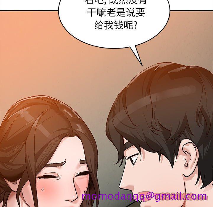 小镇上的女人们[抖漫]韩漫全集-小镇上的女人们-第 3 话无删减无遮挡章节图片 