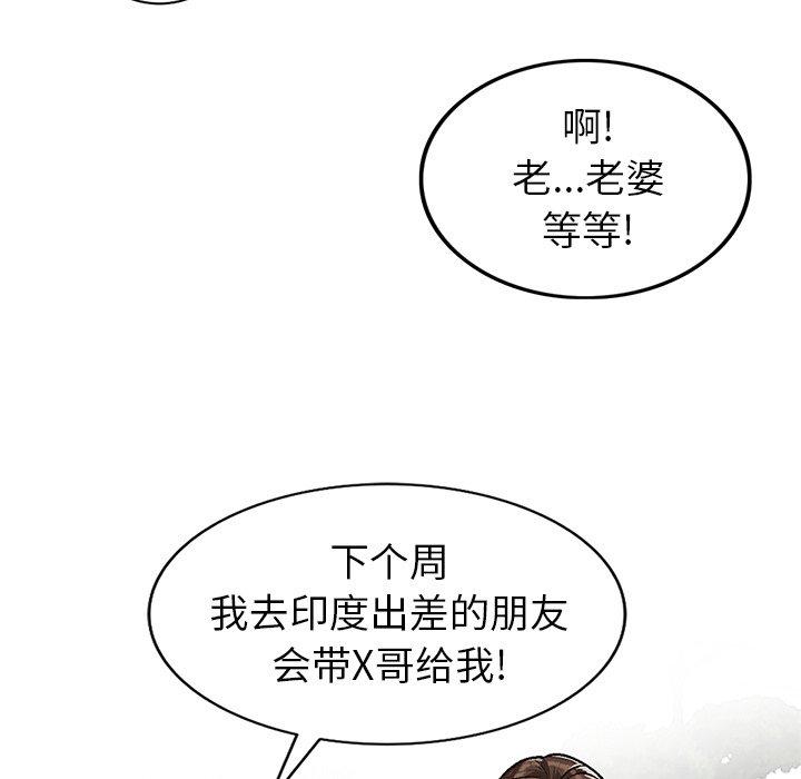 小镇上的女人们[抖漫]韩漫全集-小镇上的女人们-第 3 话无删减无遮挡章节图片 