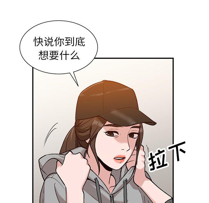 小镇上的女人们[抖漫]韩漫全集-小镇上的女人们-第 3 话无删减无遮挡章节图片 