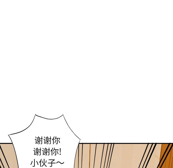 小镇上的女人们[抖漫]韩漫全集-小镇上的女人们-第 3 话无删减无遮挡章节图片 