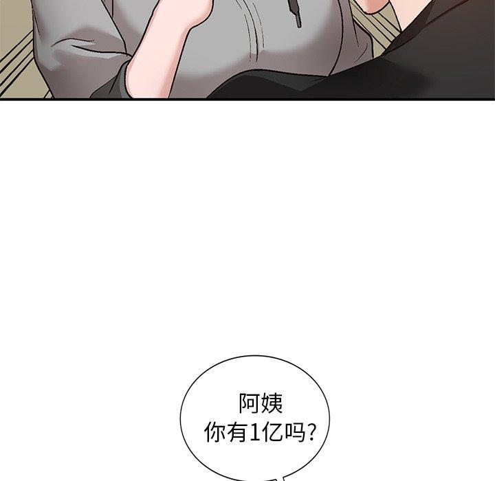 小镇上的女人们[抖漫]韩漫全集-小镇上的女人们-第 3 话无删减无遮挡章节图片 