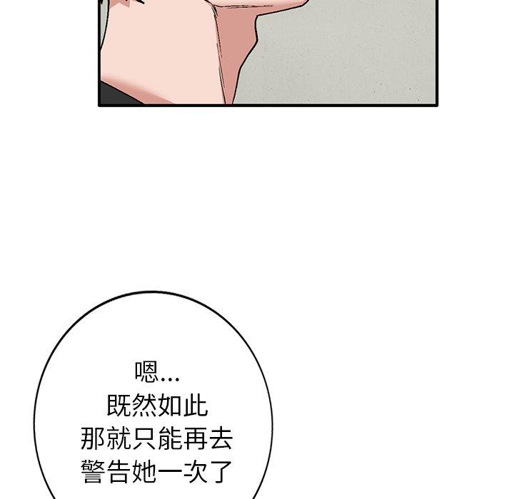 小镇上的女人们[抖漫]韩漫全集-小镇上的女人们-第 3 话无删减无遮挡章节图片 