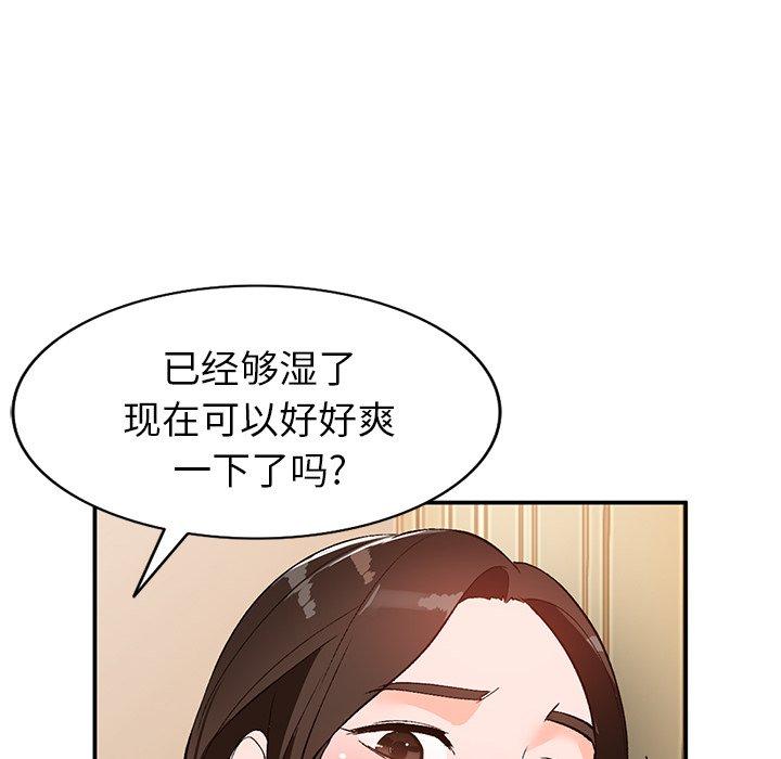 小镇上的女人们[抖漫]韩漫全集-小镇上的女人们-第 3 话无删减无遮挡章节图片 