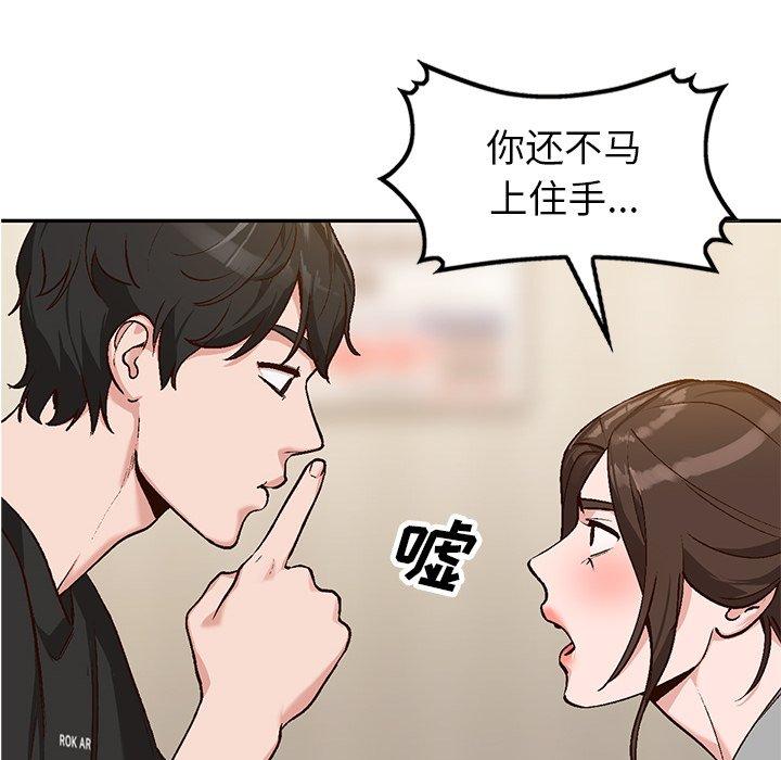 小镇上的女人们[抖漫]韩漫全集-小镇上的女人们-第 3 话无删减无遮挡章节图片 