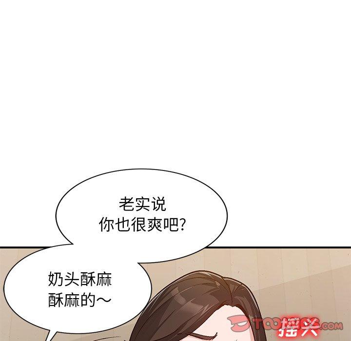 小镇上的女人们[抖漫]韩漫全集-小镇上的女人们-第 3 话无删减无遮挡章节图片 
