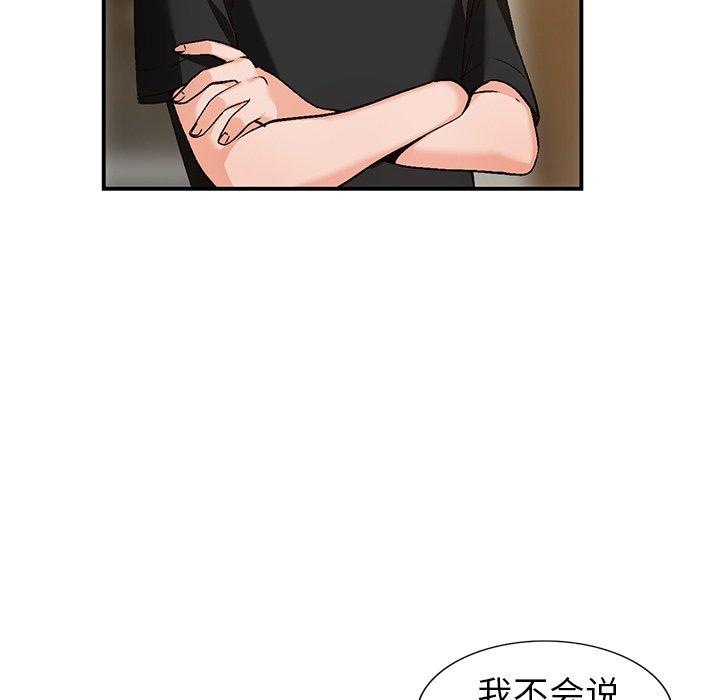 小镇上的女人们[抖漫]韩漫全集-小镇上的女人们-第 3 话无删减无遮挡章节图片 