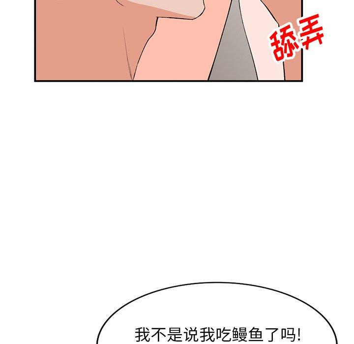 小镇上的女人们[抖漫]韩漫全集-小镇上的女人们-第 3 话无删减无遮挡章节图片 