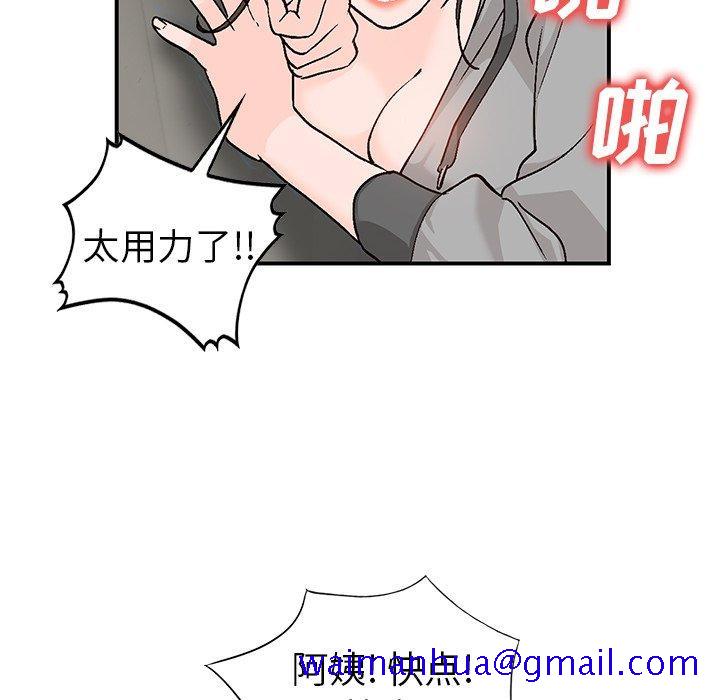 小镇上的女人们[抖漫]韩漫全集-小镇上的女人们-第 3 话无删减无遮挡章节图片 