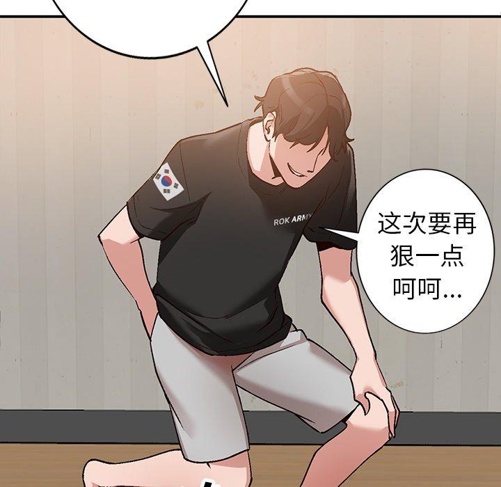 小镇上的女人们[抖漫]韩漫全集-小镇上的女人们-第 3 话无删减无遮挡章节图片 