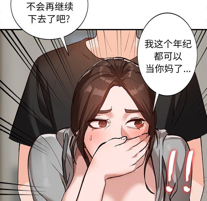 小镇上的女人们[抖漫]韩漫全集-小镇上的女人们-第 3 话无删减无遮挡章节图片 