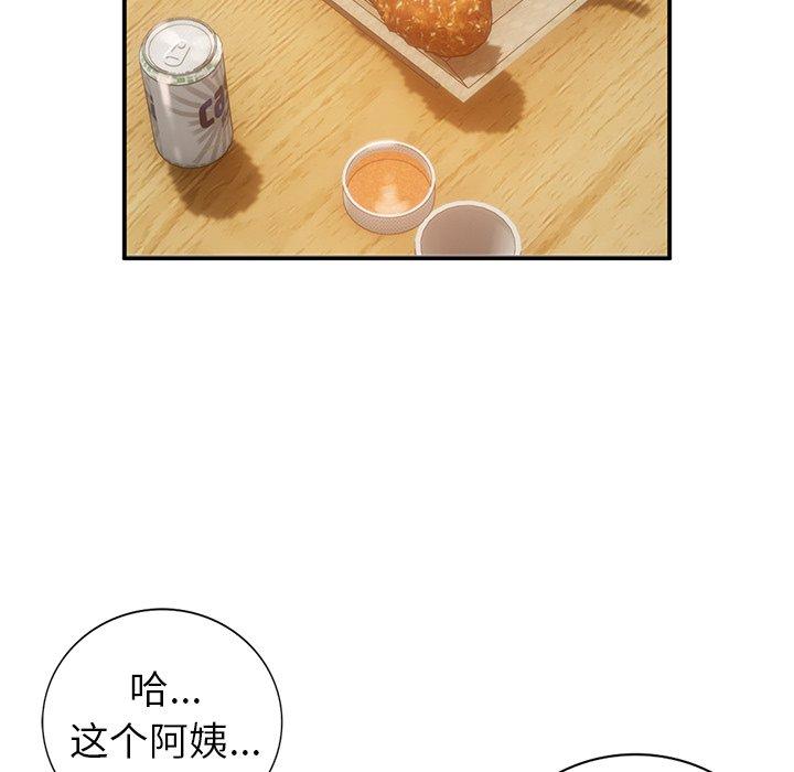 小镇上的女人们[抖漫]韩漫全集-小镇上的女人们-第 3 话无删减无遮挡章节图片 