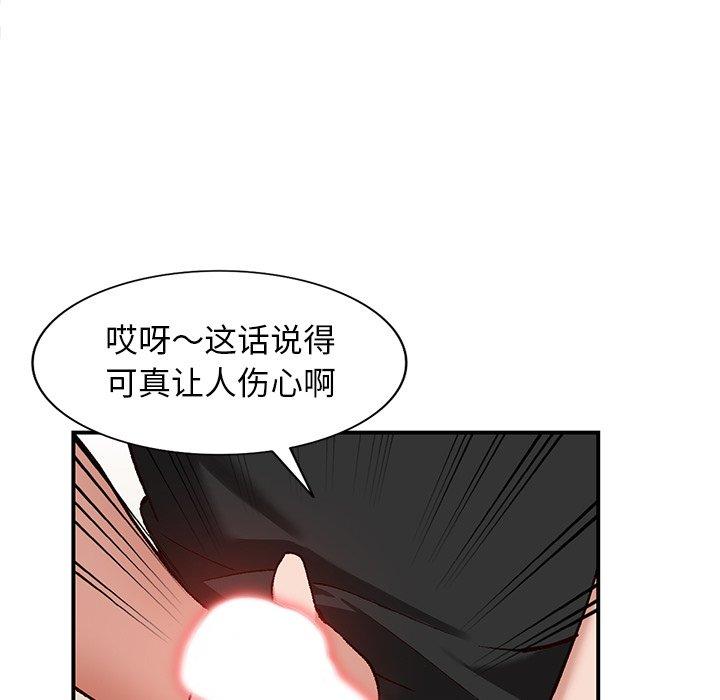小镇上的女人们[抖漫]韩漫全集-小镇上的女人们-第 3 话无删减无遮挡章节图片 