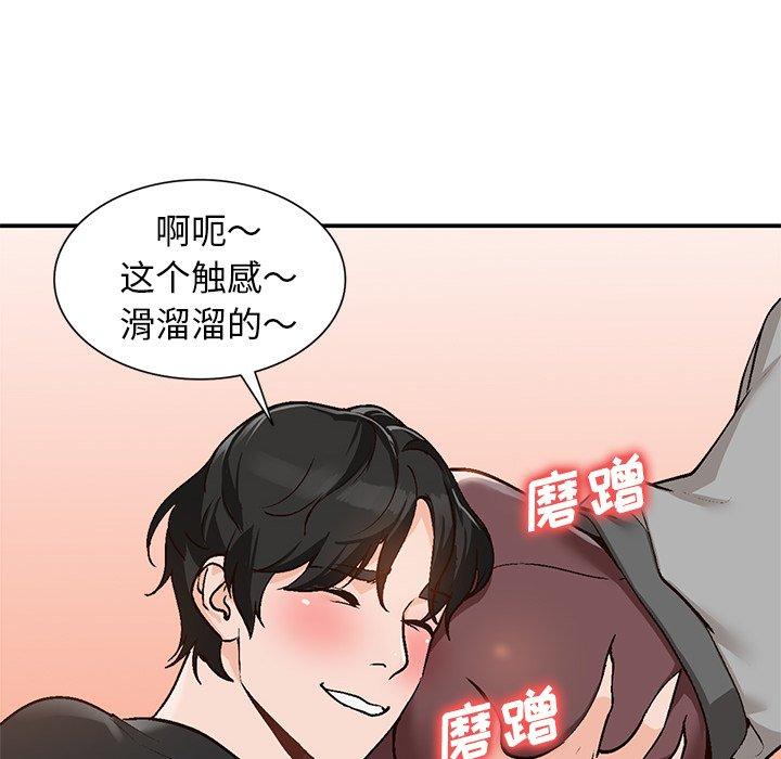 小镇上的女人们[抖漫]韩漫全集-小镇上的女人们-第 3 话无删减无遮挡章节图片 
