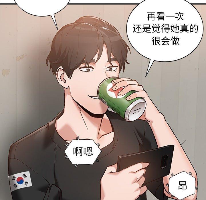 小镇上的女人们[抖漫]韩漫全集-小镇上的女人们-第 3 话无删减无遮挡章节图片 