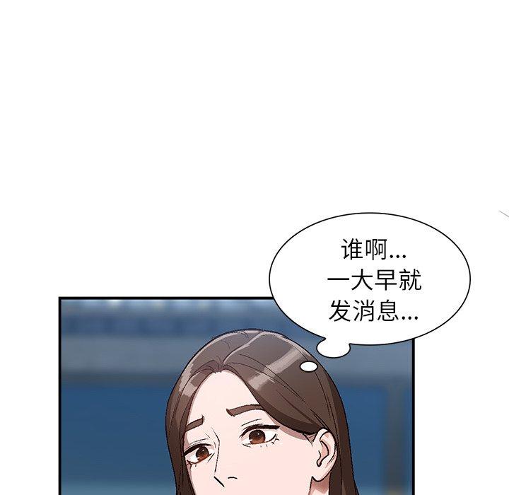 小镇上的女人们[抖漫]韩漫全集-小镇上的女人们-第 4 话无删减无遮挡章节图片 