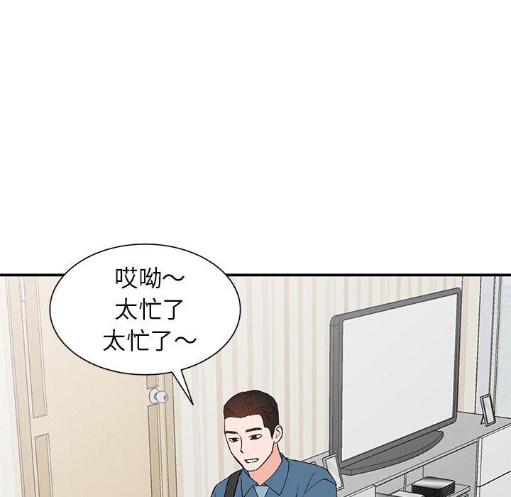 小镇上的女人们[抖漫]韩漫全集-小镇上的女人们-第 4 话无删减无遮挡章节图片 