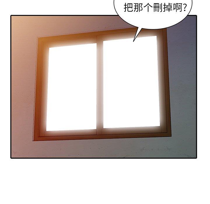 小镇上的女人们[抖漫]韩漫全集-小镇上的女人们-第 4 话无删减无遮挡章节图片 