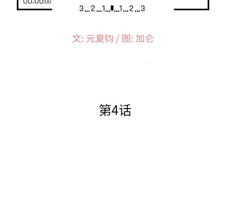 小镇上的女人们[抖漫]韩漫全集-小镇上的女人们-第 4 话无删减无遮挡章节图片 