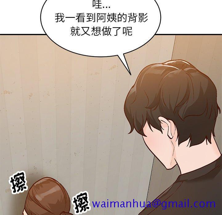 小镇上的女人们[抖漫]韩漫全集-小镇上的女人们-第 4 话无删减无遮挡章节图片 