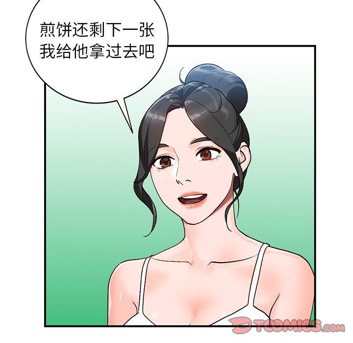 小镇上的女人们[抖漫]韩漫全集-小镇上的女人们-第 5 话无删减无遮挡章节图片 