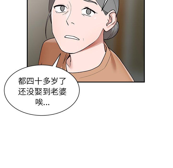 小镇上的女人们[抖漫]韩漫全集-小镇上的女人们-第 5 话无删减无遮挡章节图片 