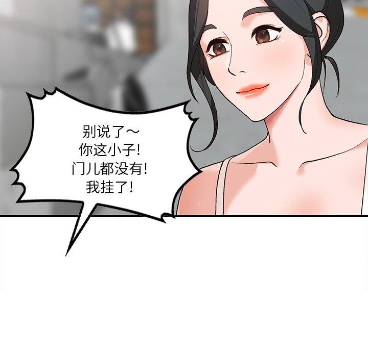 小镇上的女人们[抖漫]韩漫全集-小镇上的女人们-第 5 话无删减无遮挡章节图片 