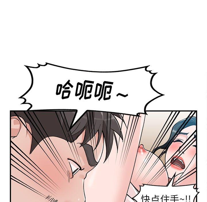 小镇上的女人们[抖漫]韩漫全集-小镇上的女人们-第 5 话无删减无遮挡章节图片 