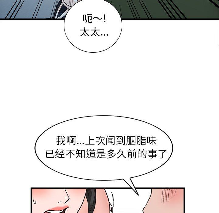 小镇上的女人们[抖漫]韩漫全集-小镇上的女人们-第 5 话无删减无遮挡章节图片 