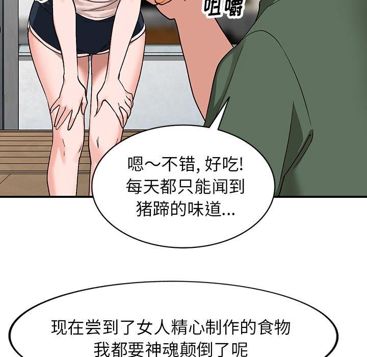 小镇上的女人们[抖漫]韩漫全集-小镇上的女人们-第 5 话无删减无遮挡章节图片 